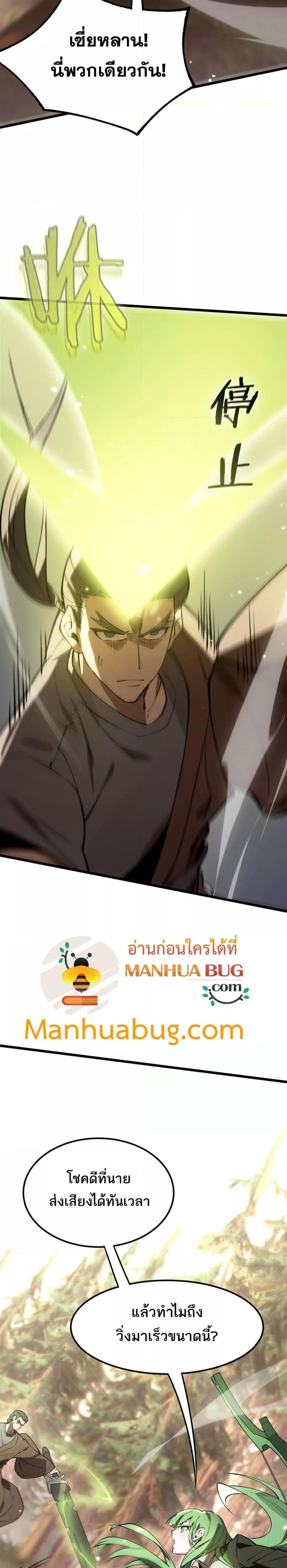 อ่านมังงะ SSS Grade Saint Knight ตอนที่ 56/7.jpg