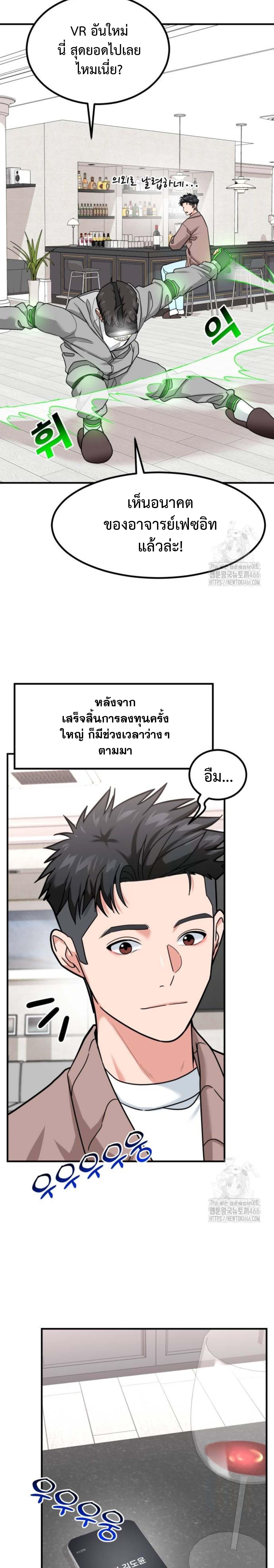 อ่านมังงะ Investors Who See the Future ตอนที่ 31/8.jpg_0.jpg