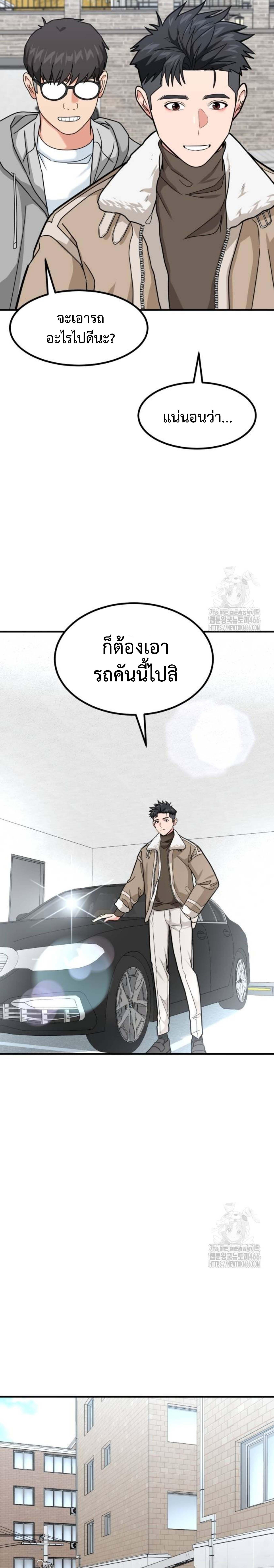 อ่านมังงะ Investors Who See the Future ตอนที่ 31/8.jpg_2.jpg