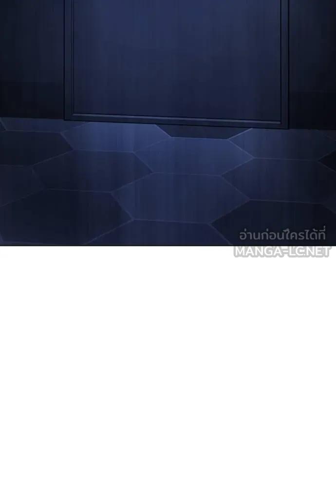 อ่านมังงะ Reality Quest ตอนที่ 144/8.jpg