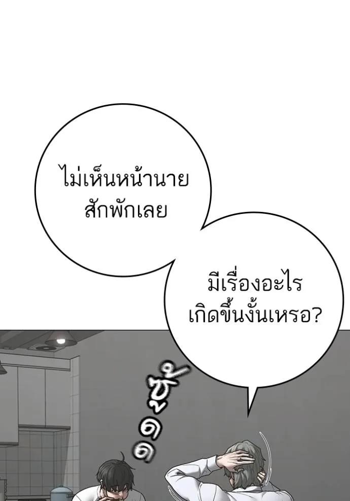 อ่านมังงะ Reality Quest ตอนที่ 144/84.jpg