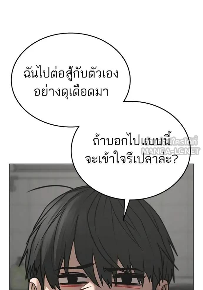 อ่านมังงะ Reality Quest ตอนที่ 144/86.jpg