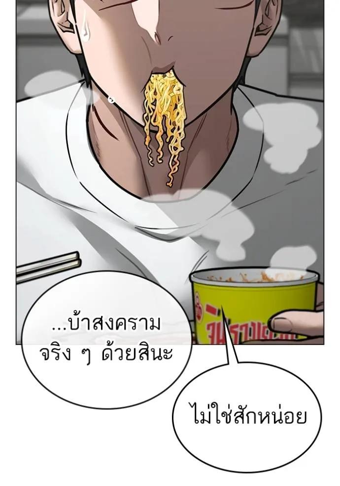 อ่านมังงะ Reality Quest ตอนที่ 144/87.jpg