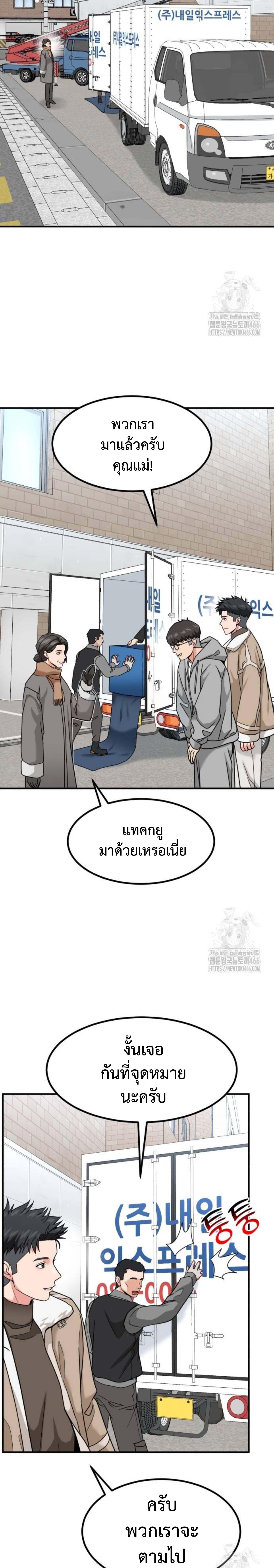 อ่านมังงะ Investors Who See the Future ตอนที่ 31/9.jpg_0.jpg