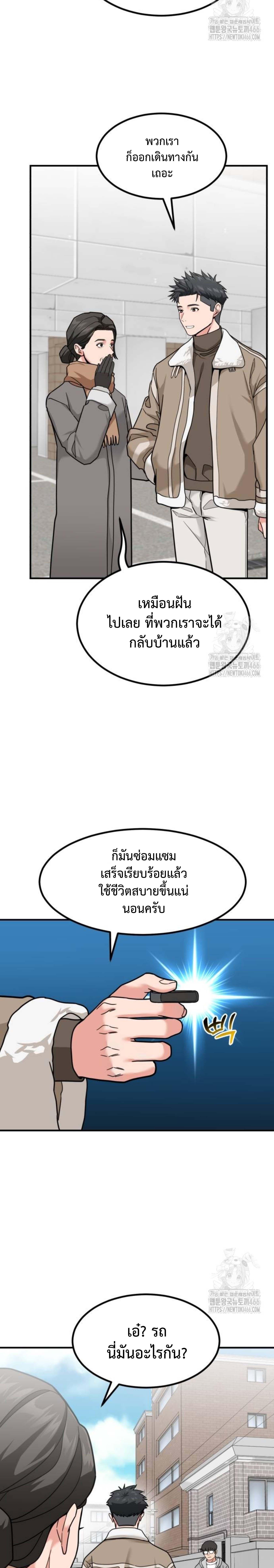 อ่านมังงะ Investors Who See the Future ตอนที่ 31/9.jpg_1.jpg