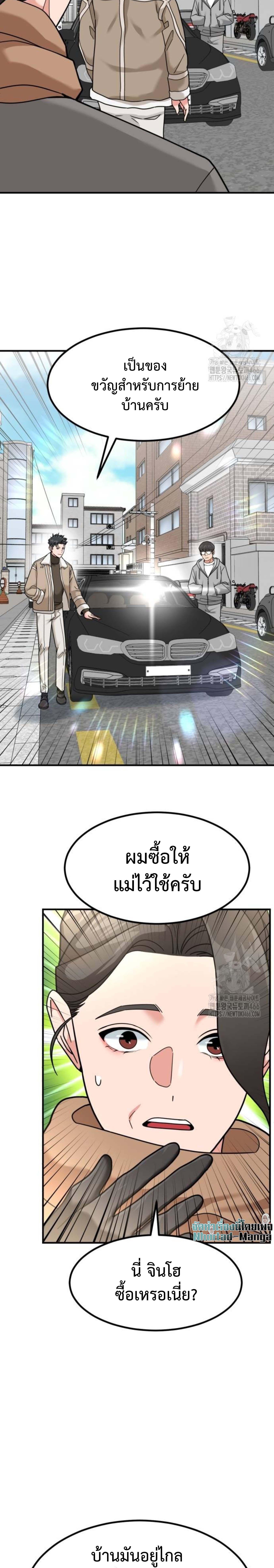 อ่านมังงะ Investors Who See the Future ตอนที่ 31/9.jpg_2.jpg
