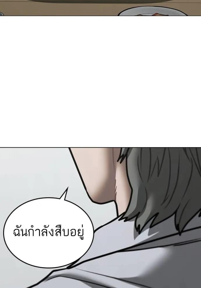 อ่านมังงะ Reality Quest ตอนที่ 144/90.jpg