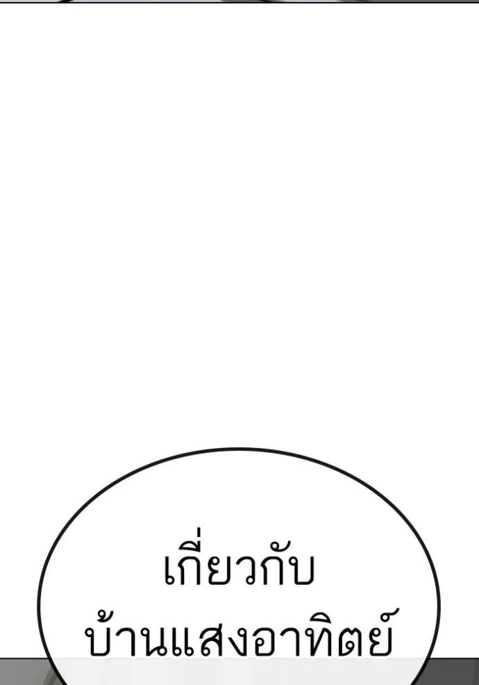 อ่านมังงะ Reality Quest ตอนที่ 144/91.jpg