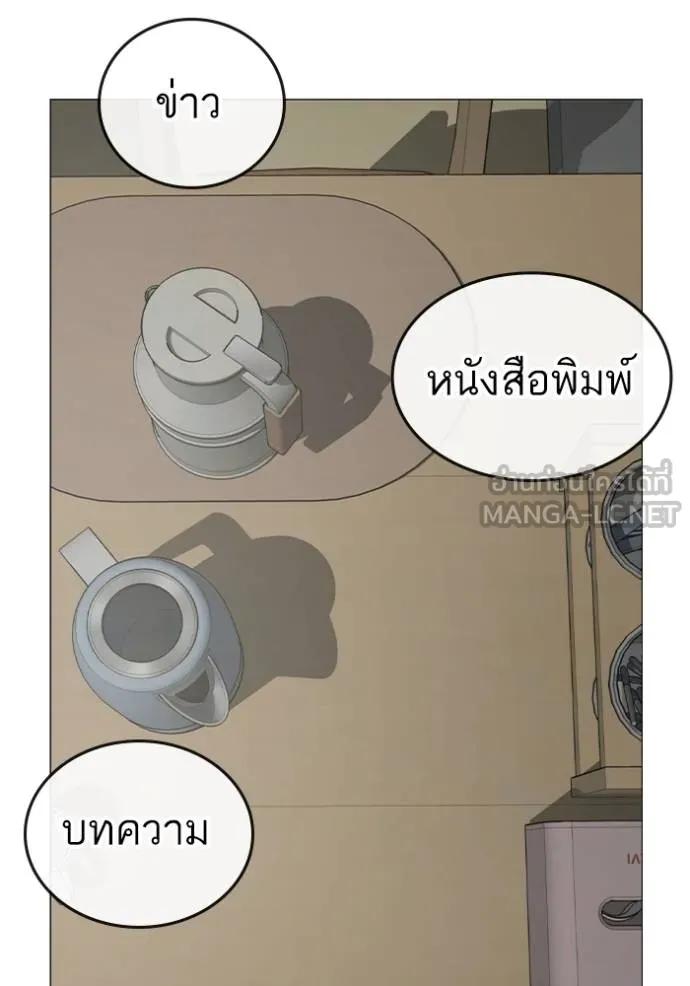 อ่านมังงะ Reality Quest ตอนที่ 144/95.jpg