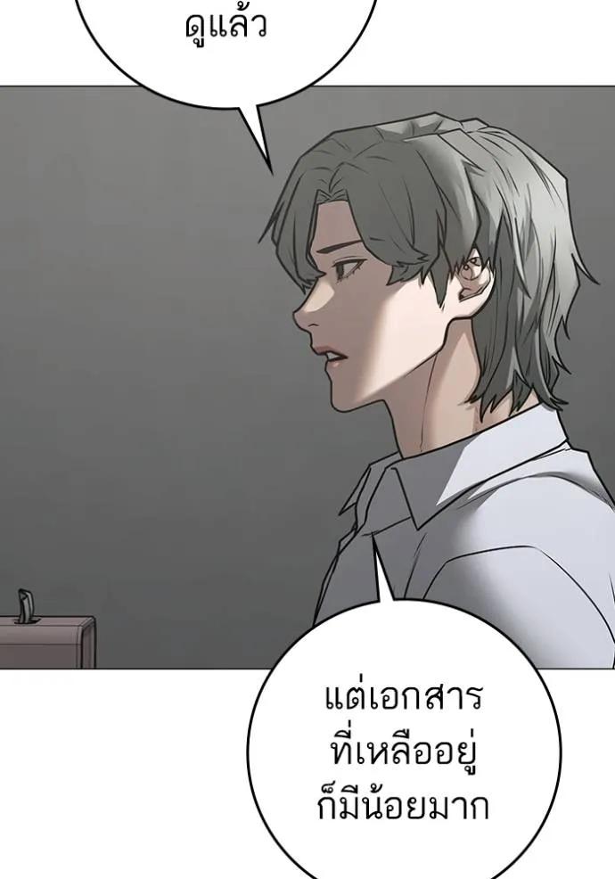 อ่านมังงะ Reality Quest ตอนที่ 144/97.jpg
