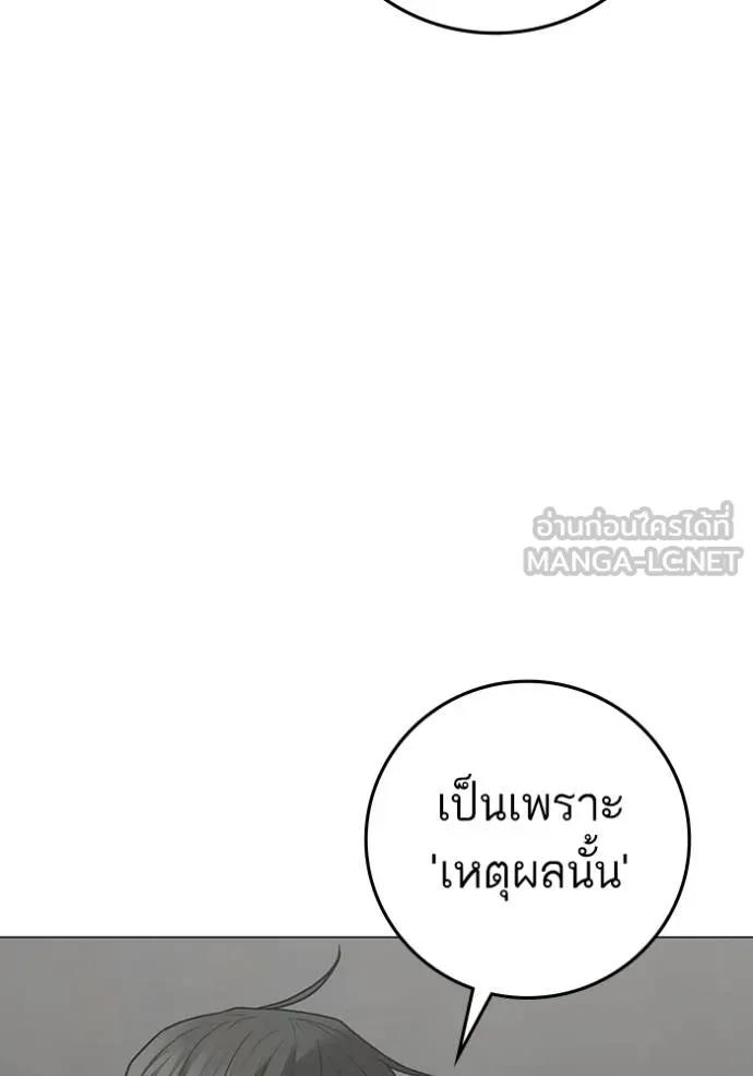 อ่านมังงะ Reality Quest ตอนที่ 144/98.jpg