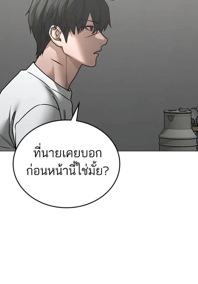 อ่านมังงะ Reality Quest ตอนที่ 144/99.jpg