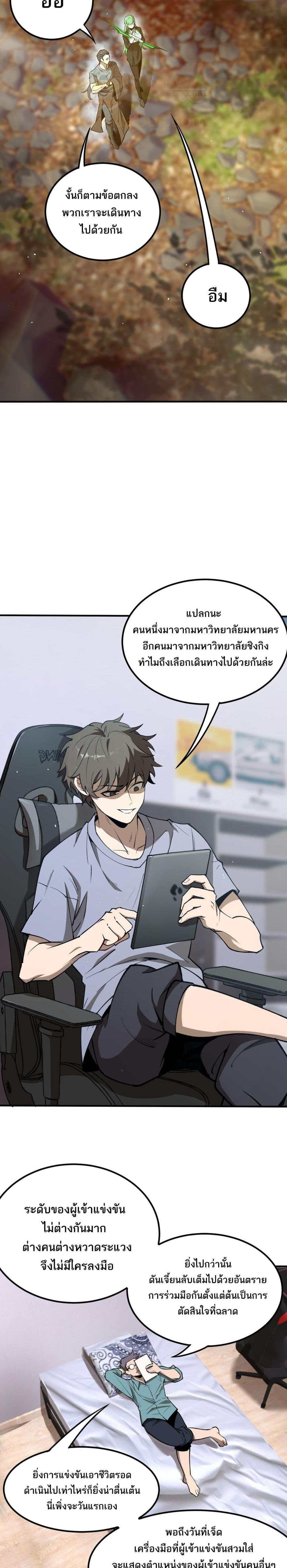 อ่านมังงะ SSS Grade Saint Knight ตอนที่ 56/9.jpg