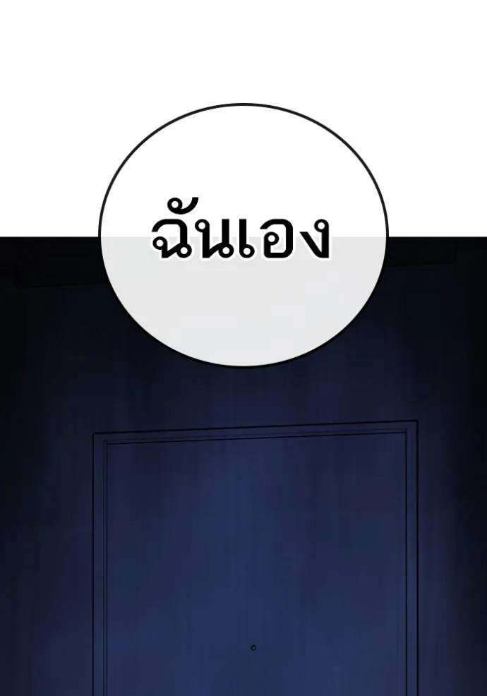 อ่านมังงะ Reality Quest ตอนที่ 144/9.jpg
