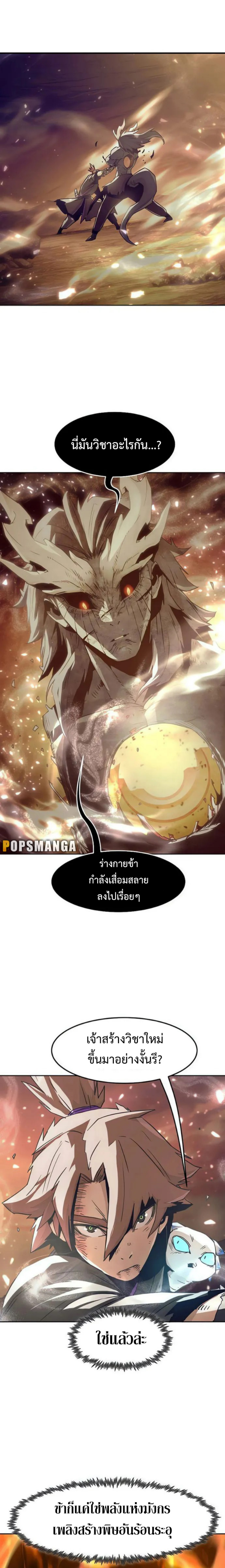 อ่านมังงะ Becoming the Swordmaster Rank Young Lord of the Sichuan Tang Family ตอนที่ 46/0.png