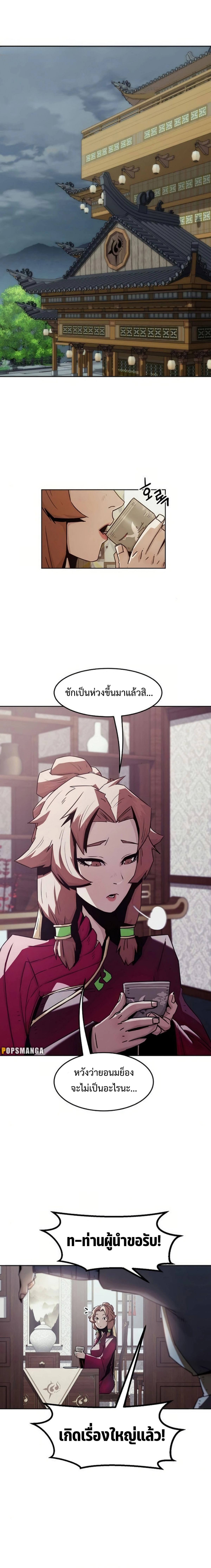 อ่านมังงะ Becoming the Swordmaster Rank Young Lord of the Sichuan Tang Family ตอนที่ 43/0.png