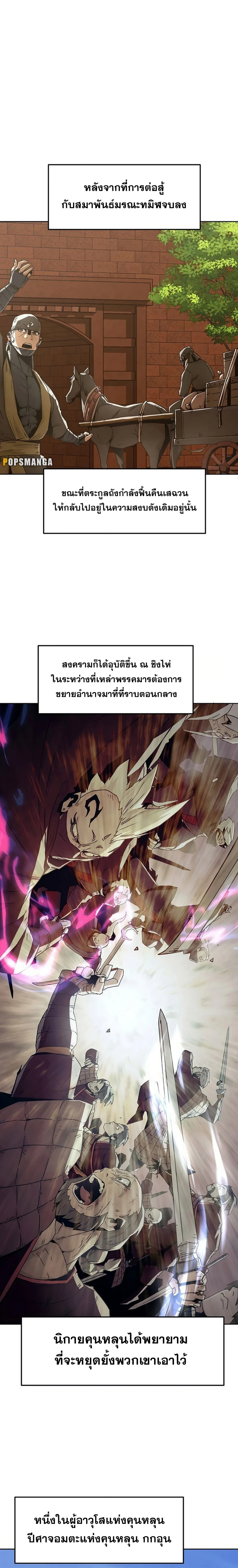 อ่านมังงะ Becoming the Swordmaster Rank Young Lord of the Sichuan Tang Family ตอนที่ 48/0.png