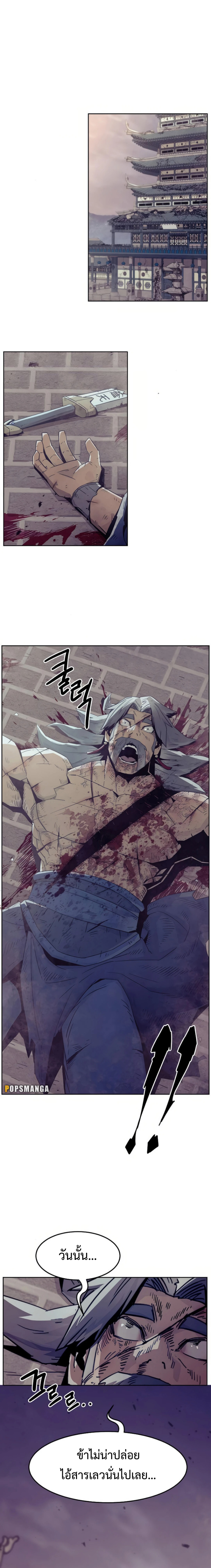 อ่านมังงะ Becoming the Swordmaster Rank Young Lord of the Sichuan Tang Family ตอนที่ 52/0.png