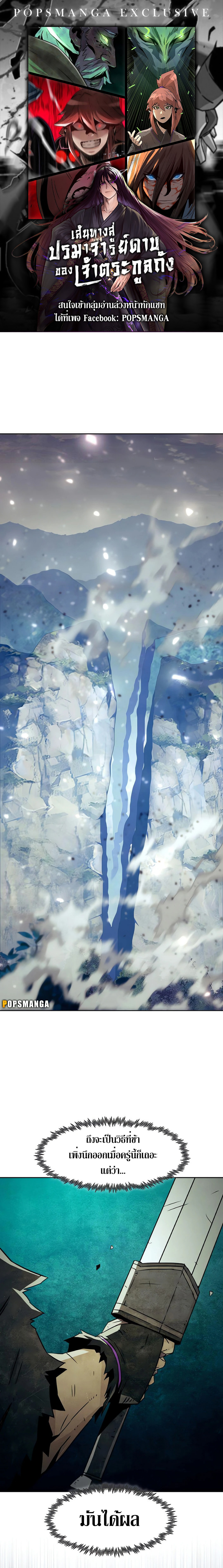 อ่านมังงะ Becoming the Swordmaster Rank Young Lord of the Sichuan Tang Family ตอนที่ 44/0.png