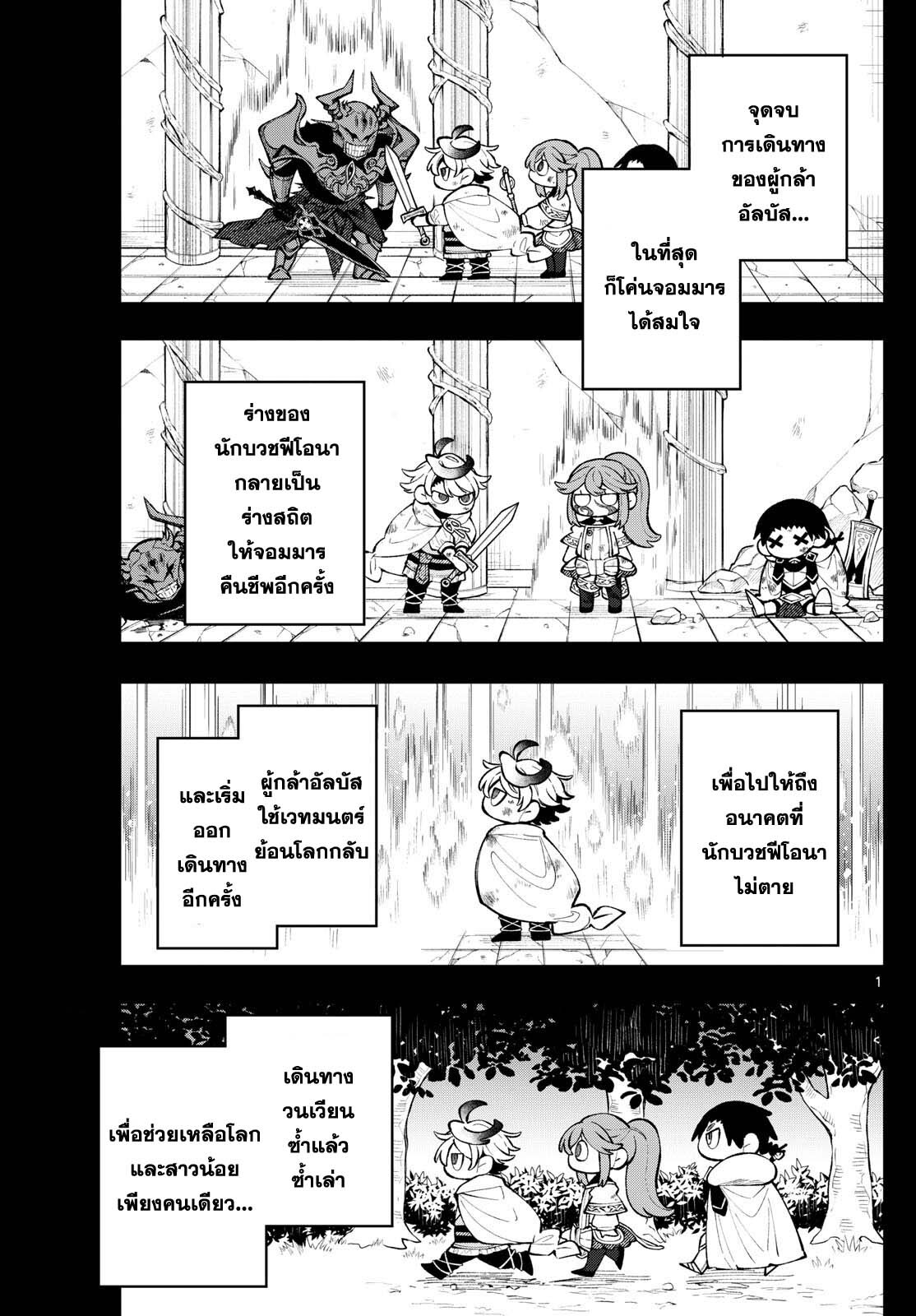 อ่านมังงะ Kaiten no Albus ตอนที่ 19/0.jpg