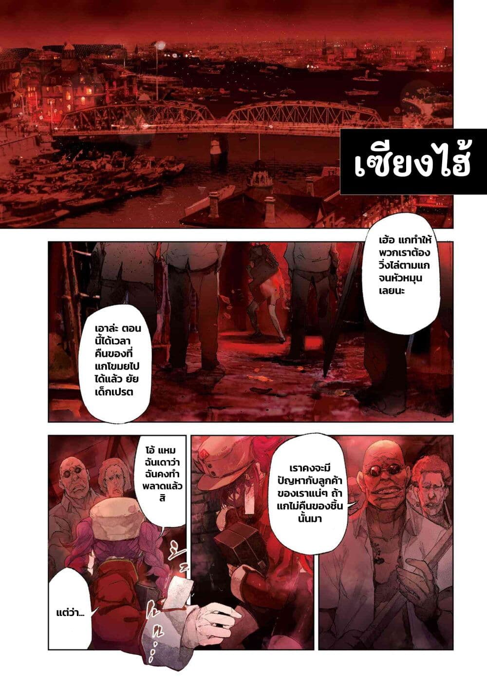 อ่านมังงะ FateType Redline ตอนที่ 14.1/0.jpg