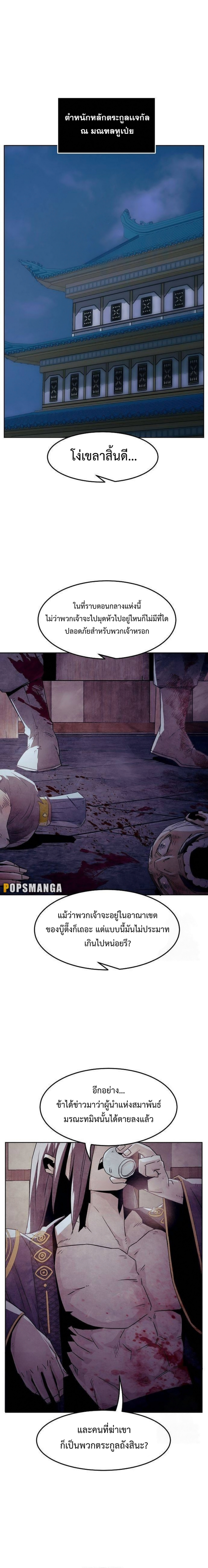 อ่านมังงะ Becoming the Swordmaster Rank Young Lord of the Sichuan Tang Family ตอนที่ 49/0.png