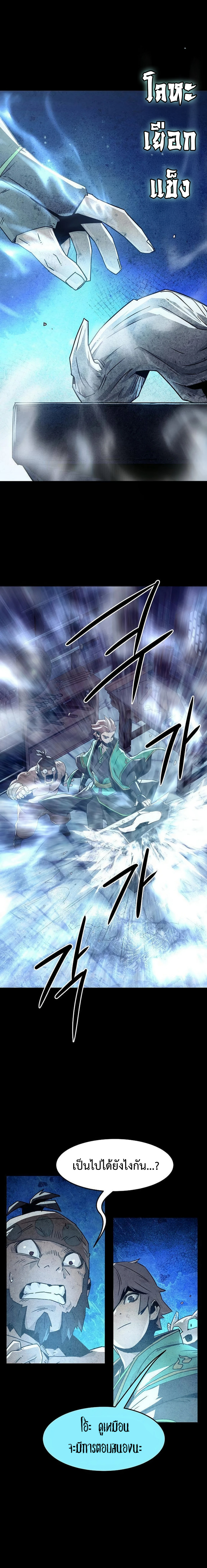 อ่านมังงะ Becoming the Swordmaster Rank Young Lord of the Sichuan Tang Family ตอนที่ 48/10.png
