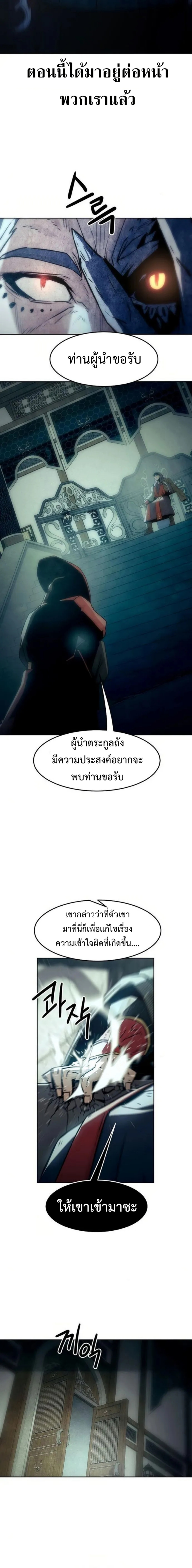 อ่านมังงะ Becoming the Swordmaster Rank Young Lord of the Sichuan Tang Family ตอนที่ 42/10.png
