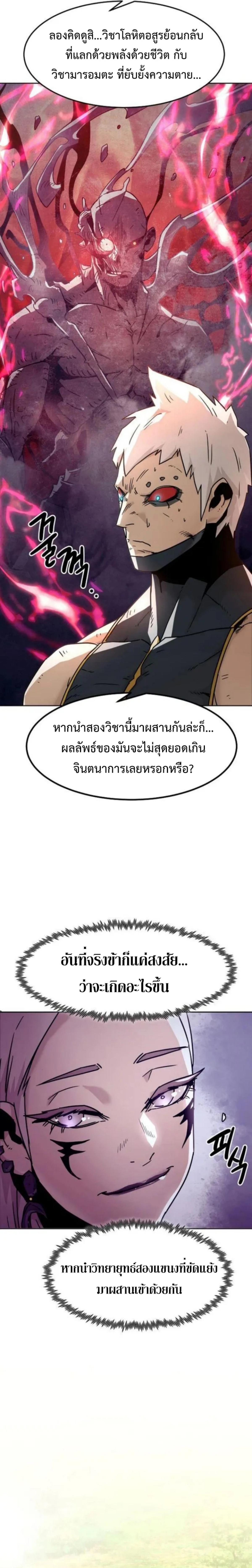 อ่านมังงะ Becoming the Swordmaster Rank Young Lord of the Sichuan Tang Family ตอนที่ 56/11.png_0.jpg