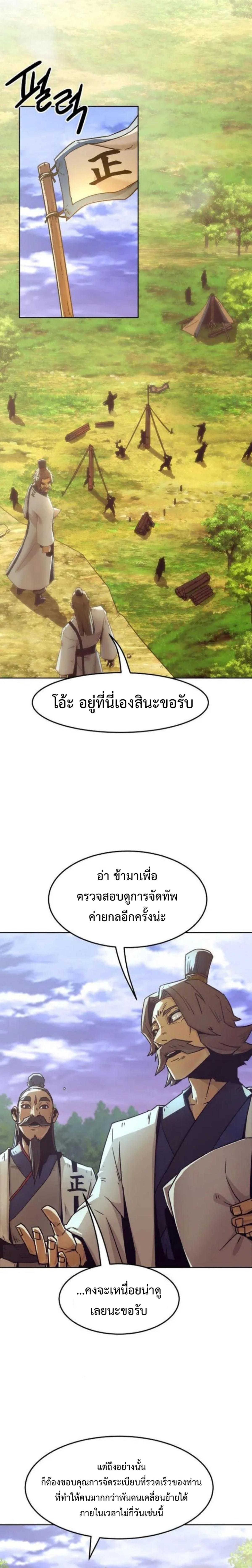 อ่านมังงะ Becoming the Swordmaster Rank Young Lord of the Sichuan Tang Family ตอนที่ 56/11.png_1.jpg