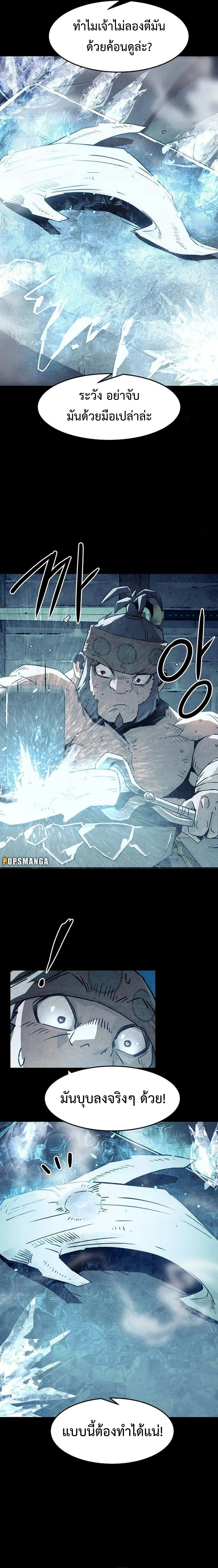 อ่านมังงะ Becoming the Swordmaster Rank Young Lord of the Sichuan Tang Family ตอนที่ 48/11.png