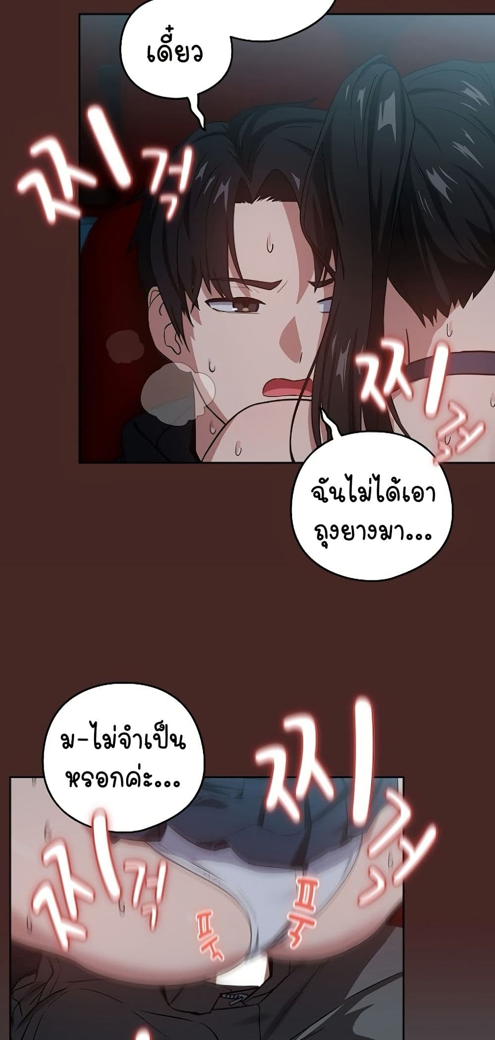 อ่านมังงะ After Work Love Affairs ตอนที่ 37/11.jpg