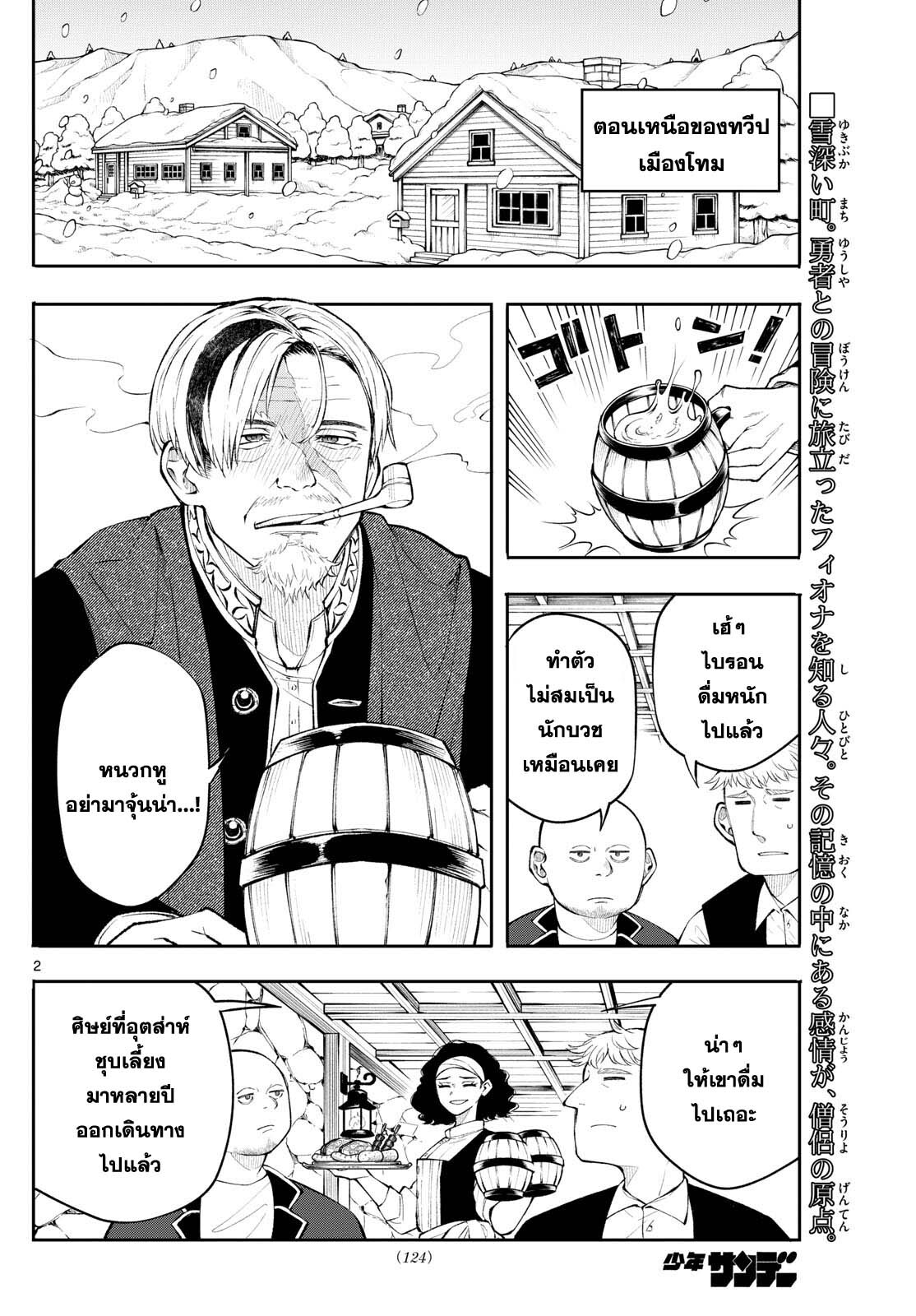 อ่านมังงะ Kaiten no Albus ตอนที่ 10/1.jpg