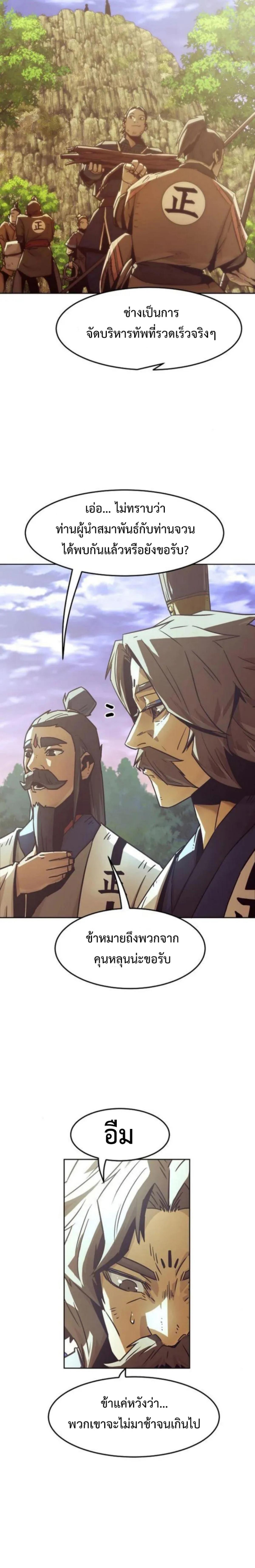 อ่านมังงะ Becoming the Swordmaster Rank Young Lord of the Sichuan Tang Family ตอนที่ 56/12.png_0.jpg