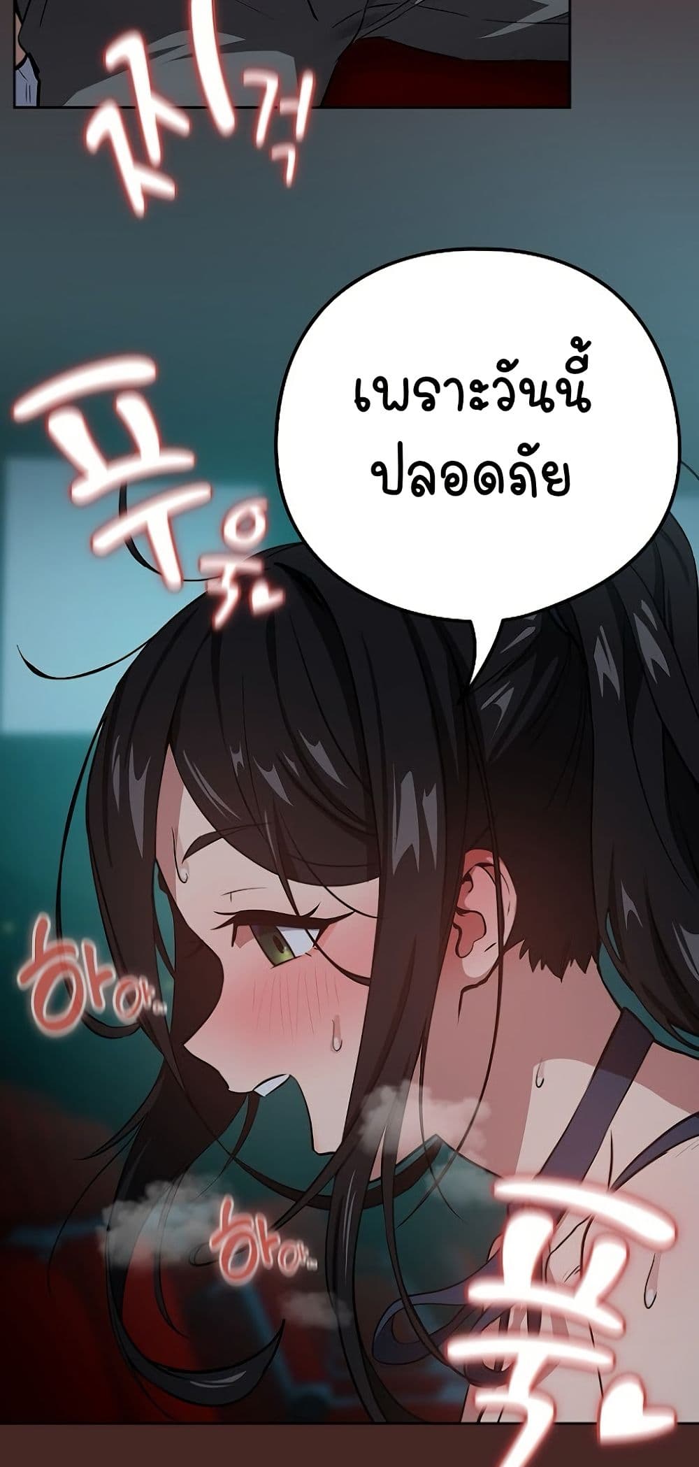อ่านมังงะ After Work Love Affairs ตอนที่ 37/12.jpg