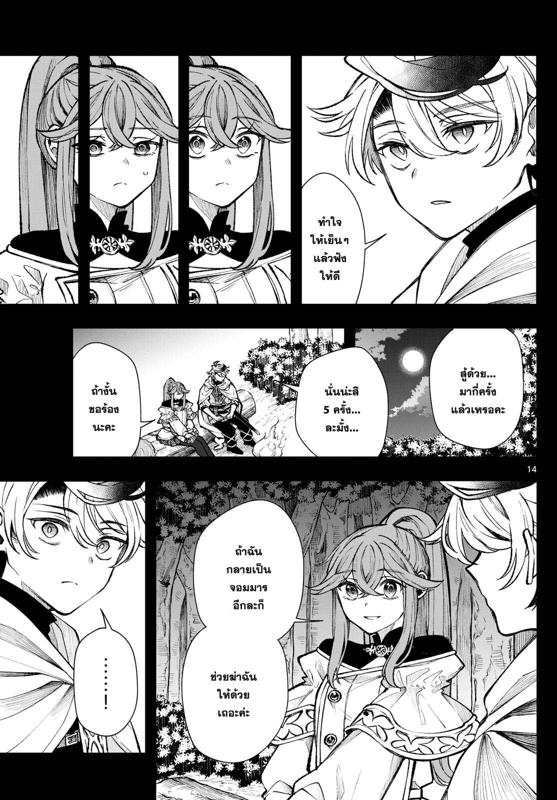 อ่านมังงะ Kaiten no Albus ตอนที่ 28/12.jpg