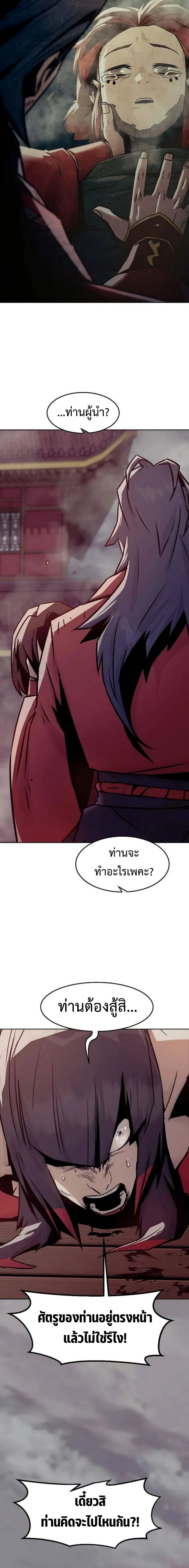 อ่านมังงะ Becoming the Swordmaster Rank Young Lord of the Sichuan Tang Family ตอนที่ 41/13.png
