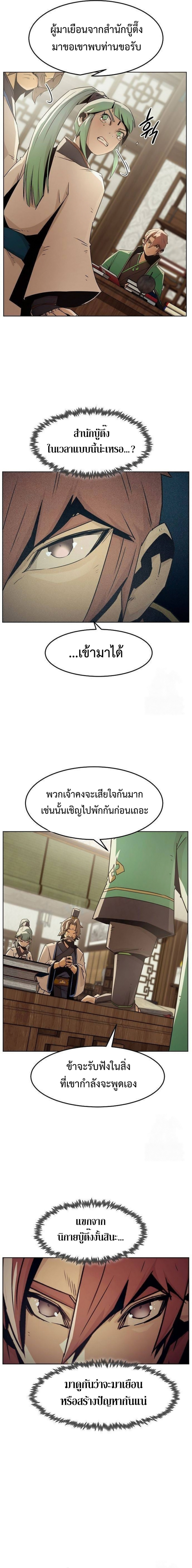อ่านมังงะ Becoming the Swordmaster Rank Young Lord of the Sichuan Tang Family ตอนที่ 49/13.png