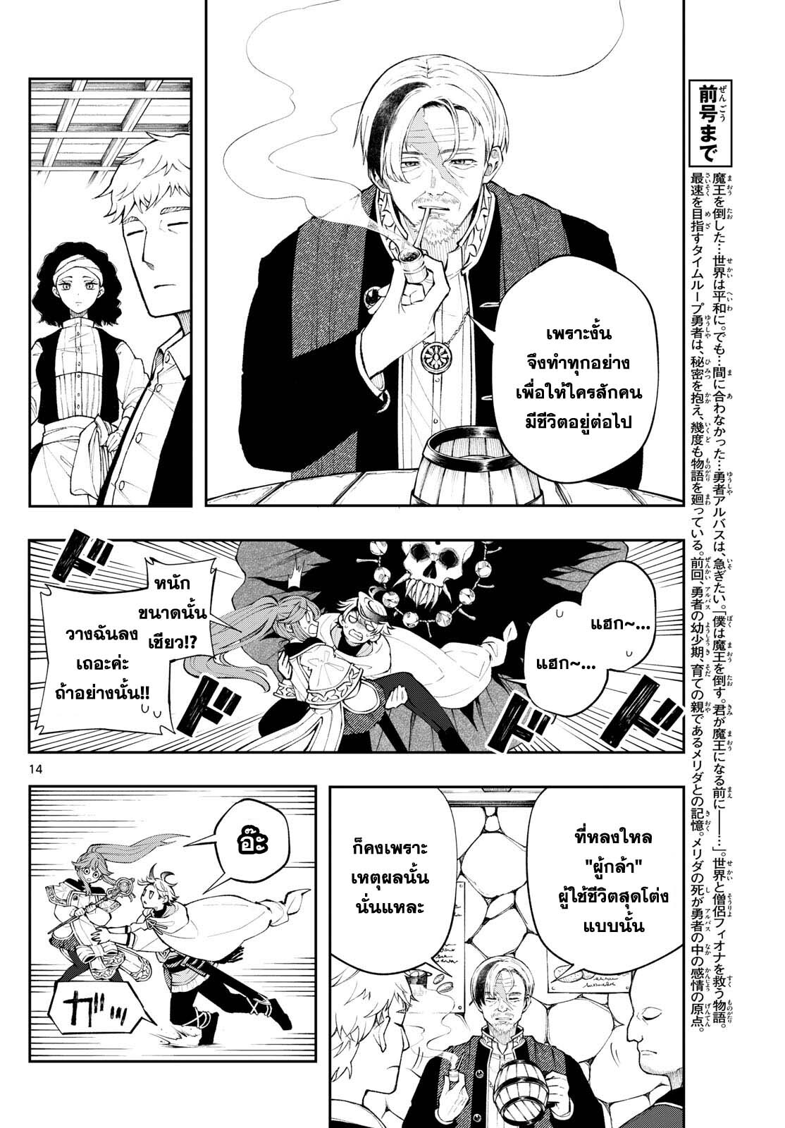อ่านมังงะ Kaiten no Albus ตอนที่ 10/13.jpg