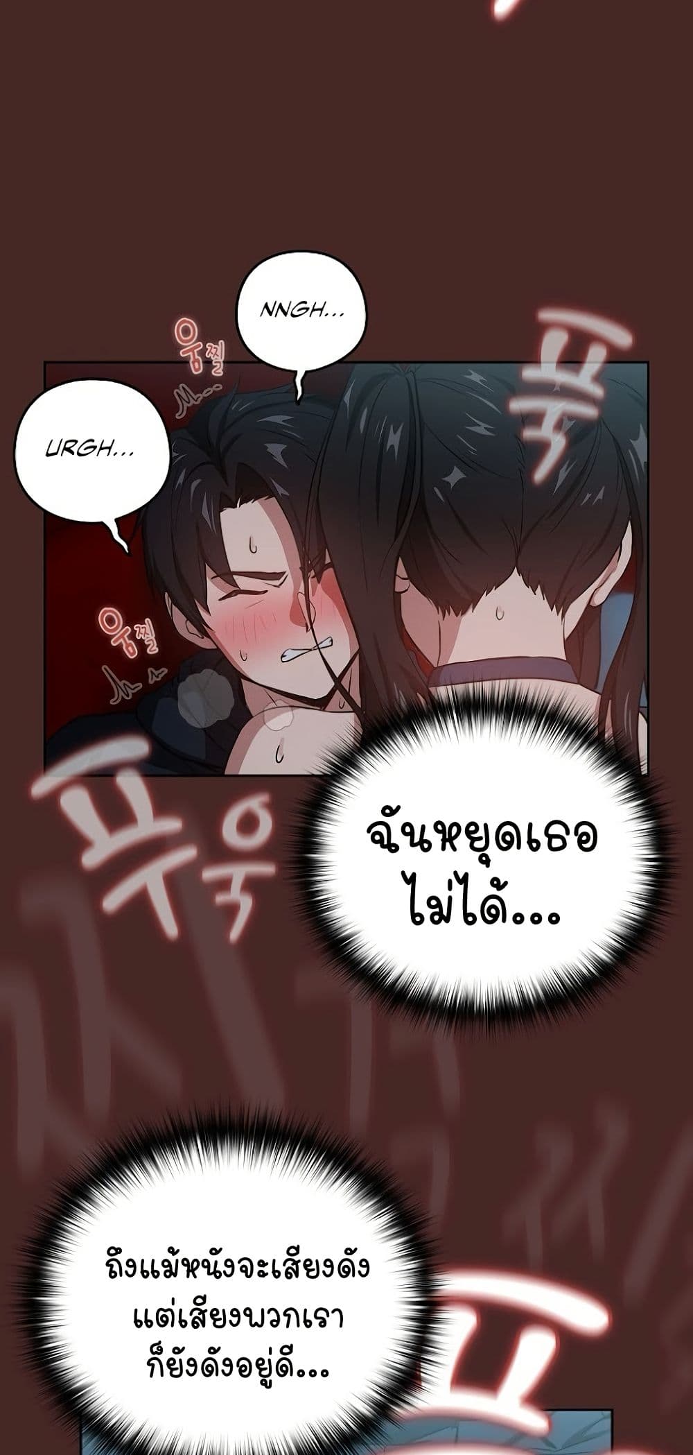 อ่านมังงะ After Work Love Affairs ตอนที่ 37/13.jpg