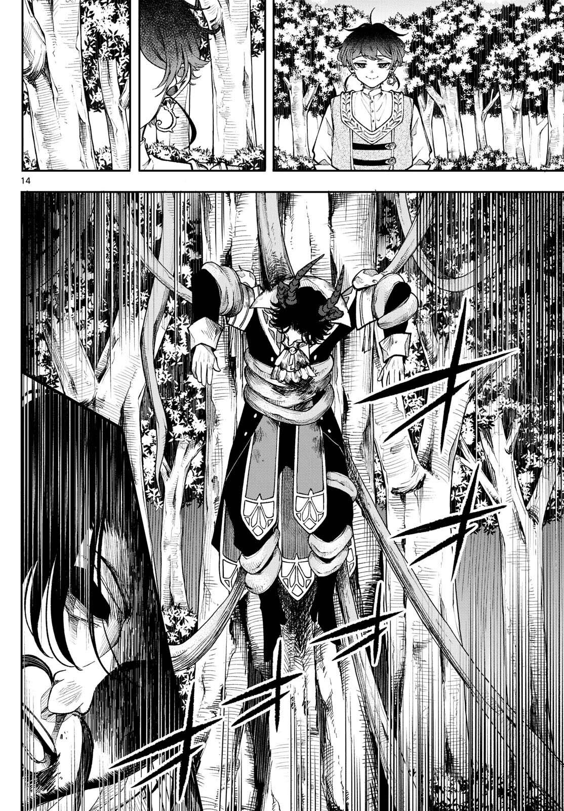 อ่านมังงะ Kaiten no Albus ตอนที่ 30/13.jpg
