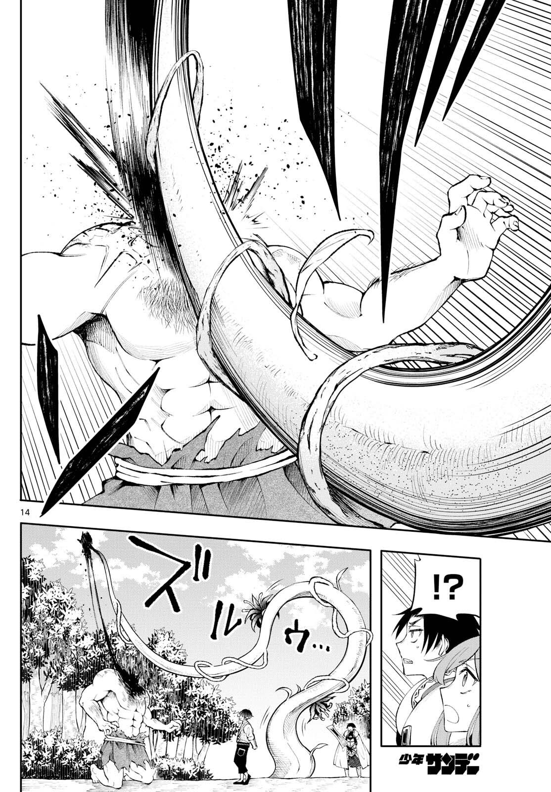อ่านมังงะ Kaiten no Albus ตอนที่ 16/13.jpg