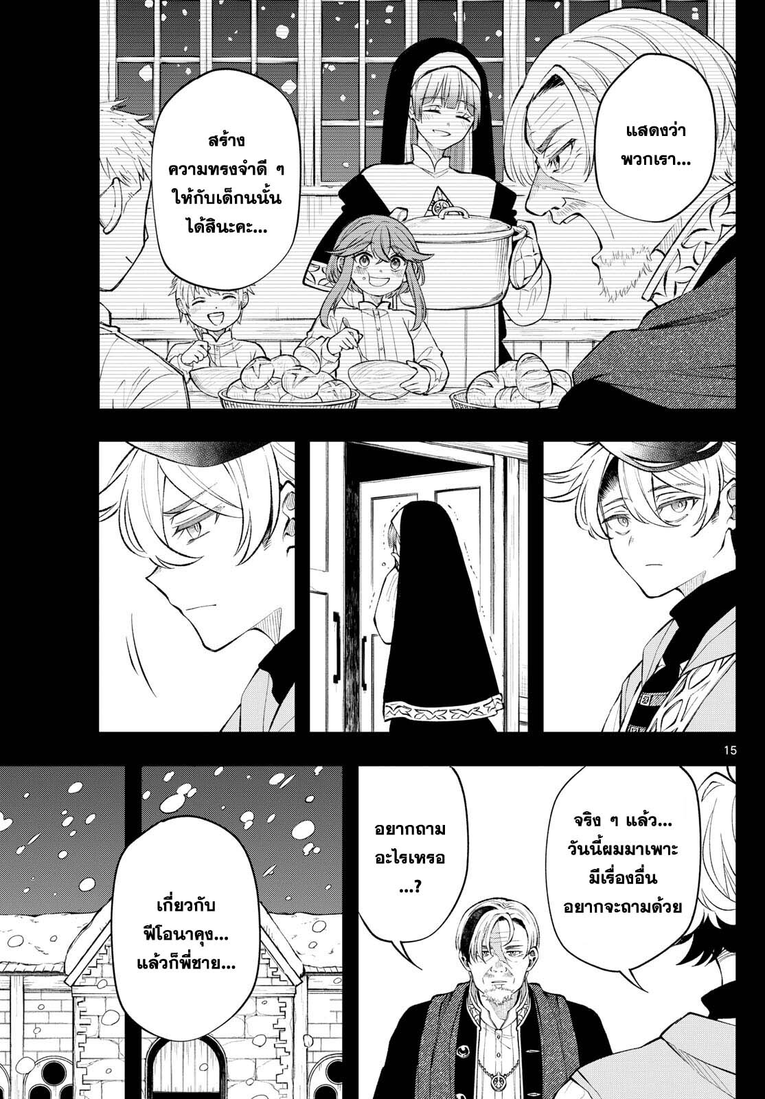 อ่านมังงะ Kaiten no Albus ตอนที่ 15/14.jpg