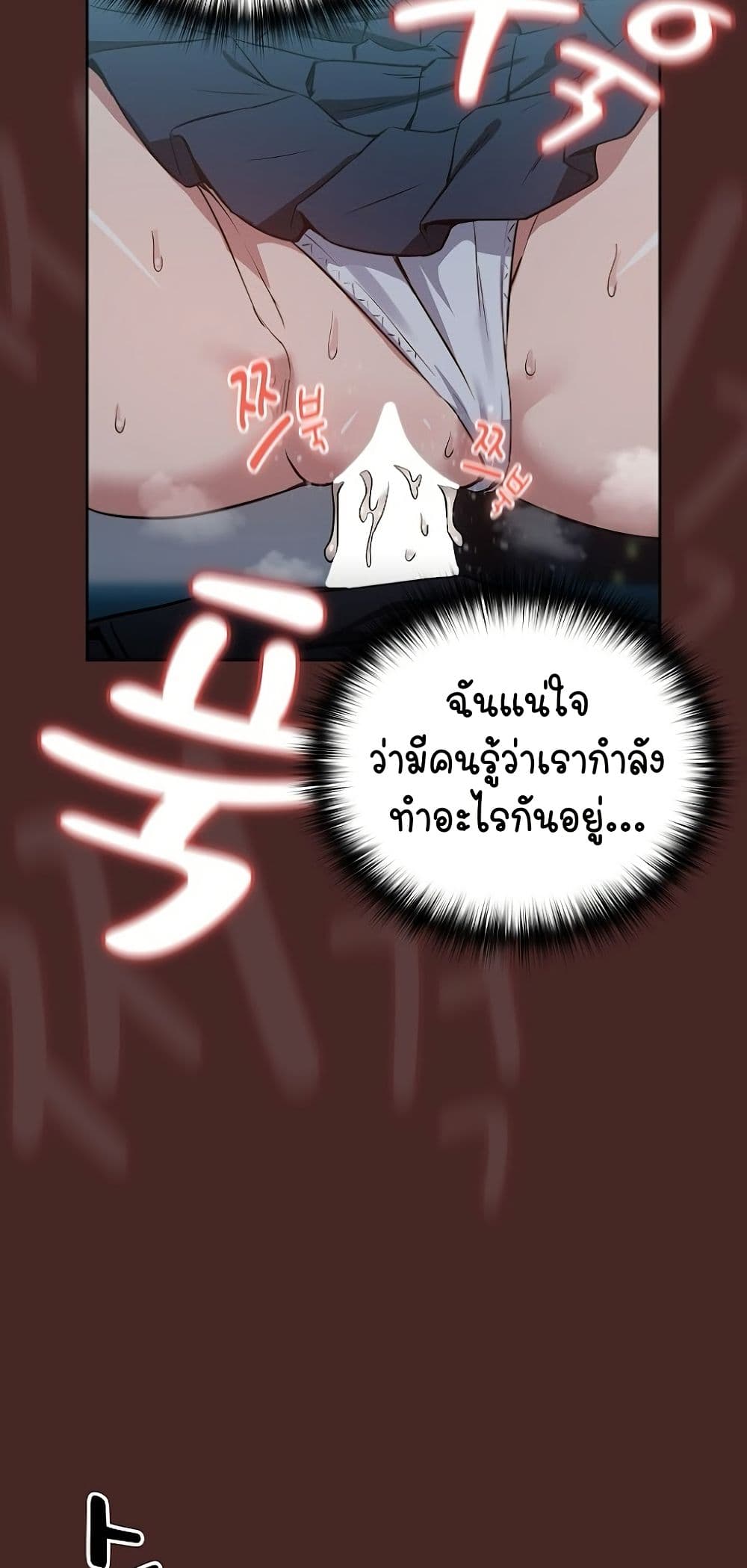 อ่านมังงะ After Work Love Affairs ตอนที่ 37/14.jpg