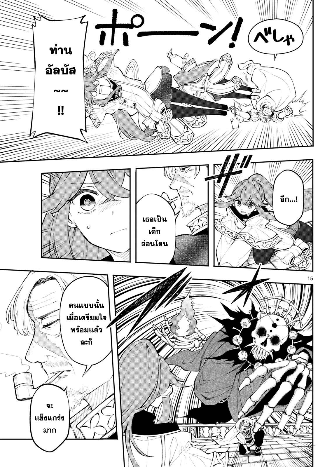 อ่านมังงะ Kaiten no Albus ตอนที่ 10/14.jpg