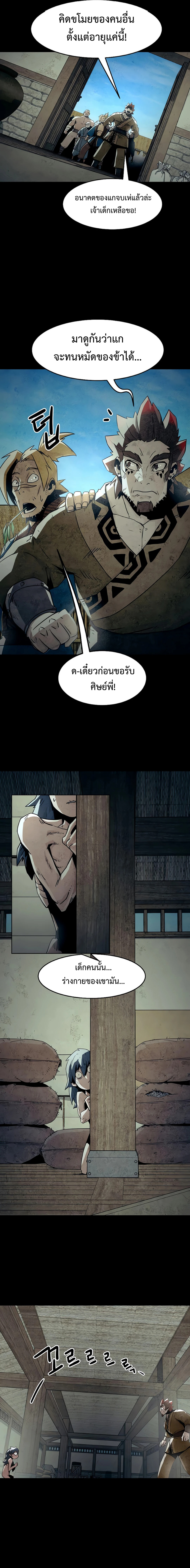 อ่านมังงะ Becoming the Swordmaster Rank Young Lord of the Sichuan Tang Family ตอนที่ 45/15.png