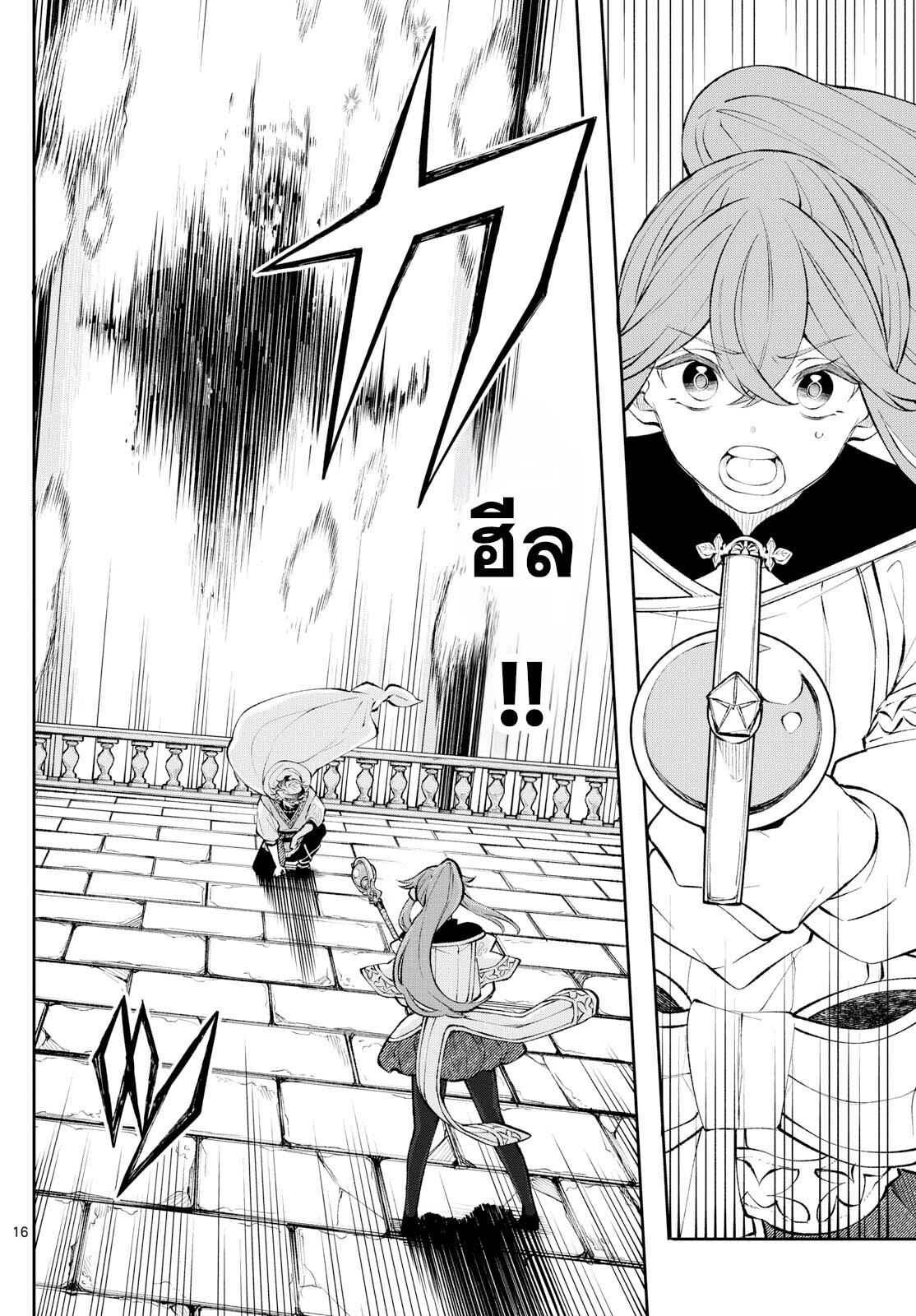 อ่านมังงะ Kaiten no Albus ตอนที่ 10/15.jpg