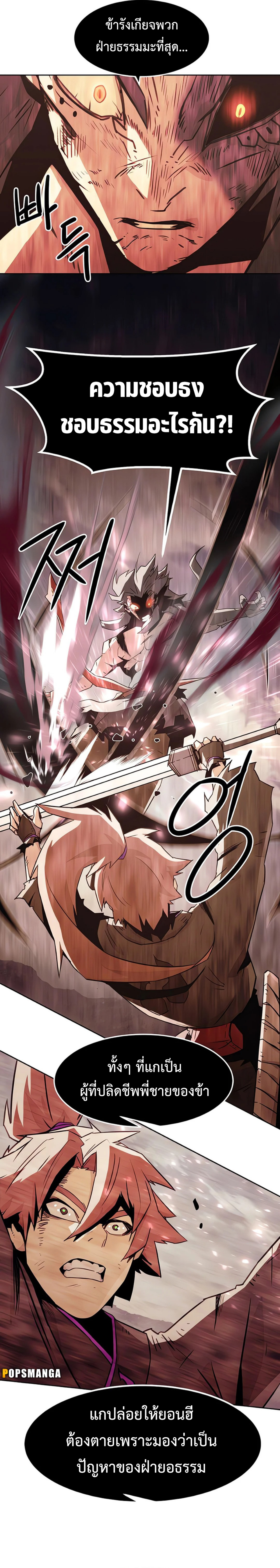 อ่านมังงะ Becoming the Swordmaster Rank Young Lord of the Sichuan Tang Family ตอนที่ 44/15.png