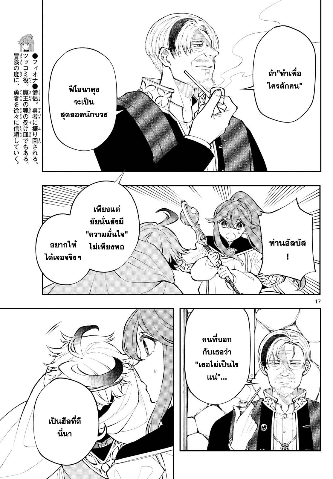 อ่านมังงะ Kaiten no Albus ตอนที่ 10/16.jpg