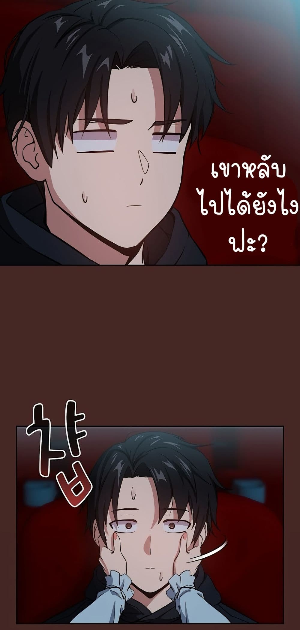 อ่านมังงะ After Work Love Affairs ตอนที่ 37/16.jpg